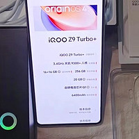 iQOO Z9 Turbo长续航版：续航与性能的平衡