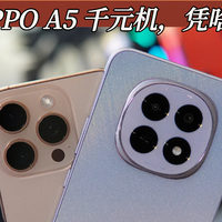 OPPO A5，千元机也敢硬刚iPhone？