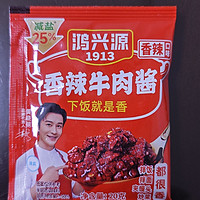 香辣牛肉酱，你吃过吗？