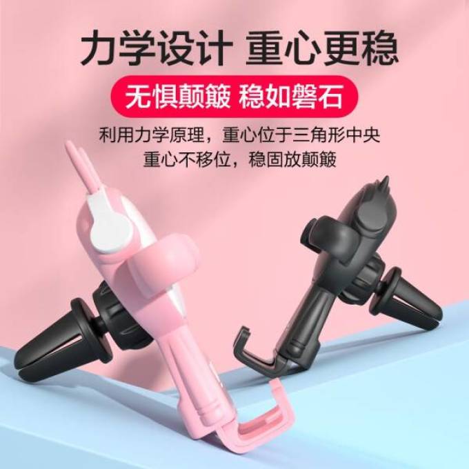 马路诚品车载支架