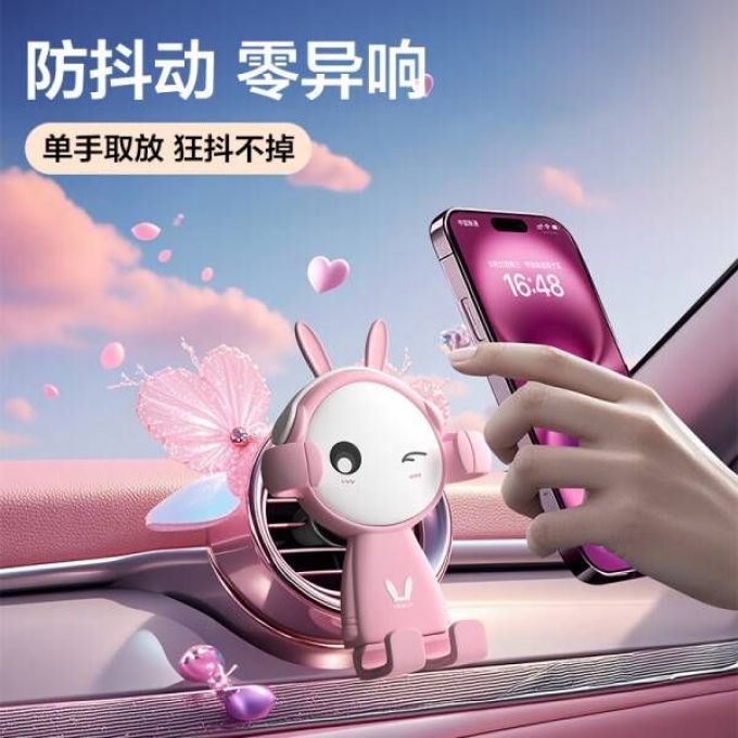 马路诚品车载支架
