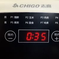 志高电蒸锅，厨房新宠儿