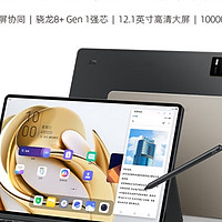 中兴5G平板电脑 Axon Pad 12.1英寸 WIFI 骁龙8+Gen1 12GB+512GB