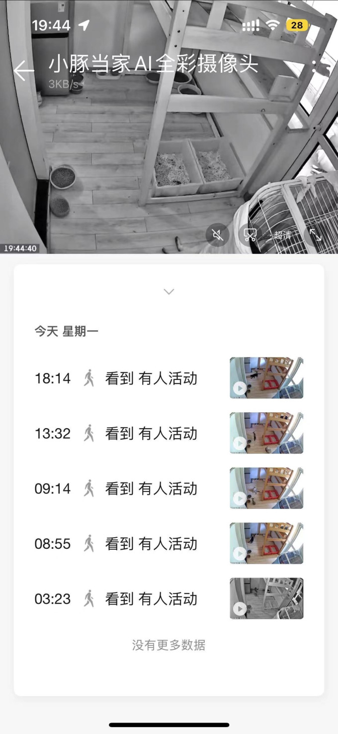 鸿蒙智选智能摄像机
