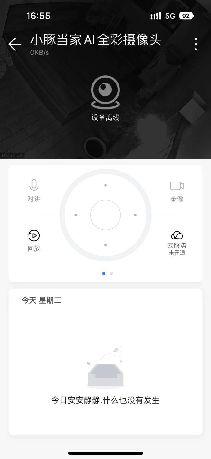 鸿蒙智选智能摄像机