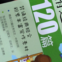 给孩子们买的《每天背点好英文精选短文120篇》