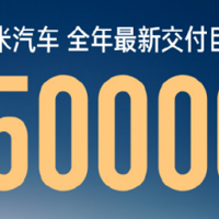 小米2024全年营收3659亿，SU7交付13.6万台，2025目标35万！