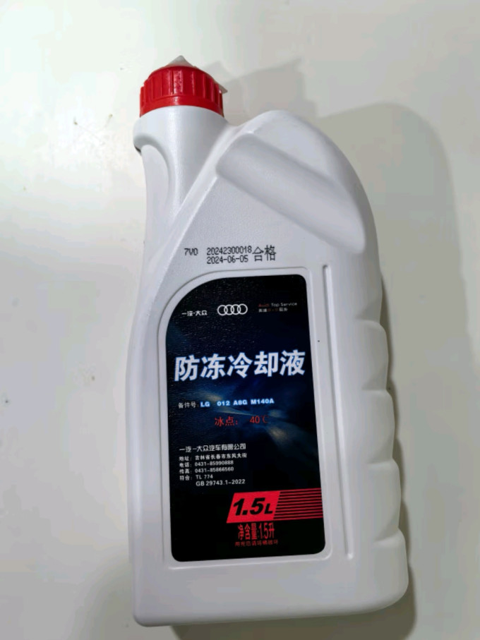 🚗奥迪原厂防冻液爱车心脏的温柔守护者🛡✨