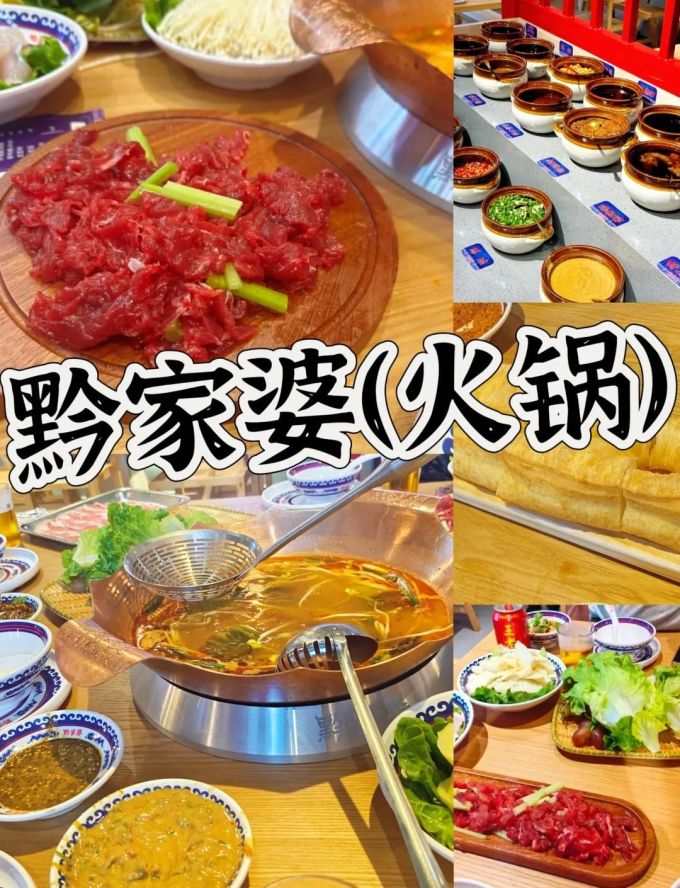 黔婆婆聚会餐饮