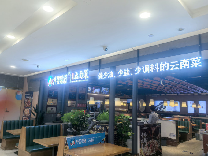 黔婆婆聚会餐饮