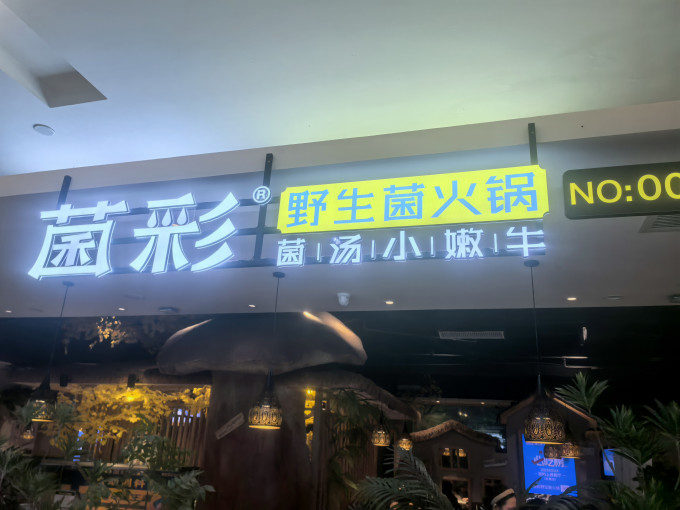 黔婆婆聚会餐饮