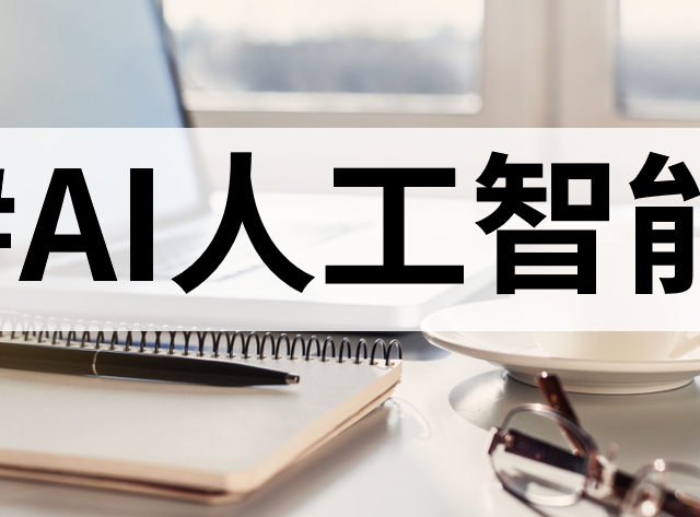 AI写论文工具哪个比较好用？可以试试这10款！