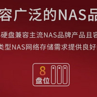 买了NAS后，配备硬盘就很重要了，现在机械硬盘不便宜