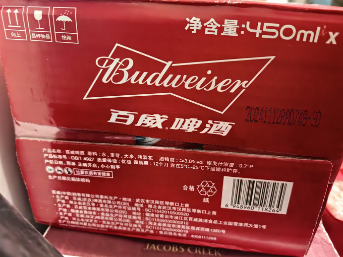 百威工业啤酒