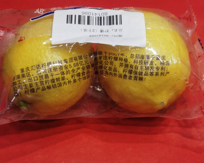 汇达柠檬新鲜水果