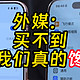 OPPO  Find X8S Ultra曝光汇总 比苹果旗舰还窄