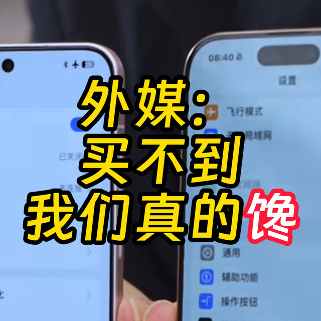 OPPO  Find X8S Ultra曝光汇总 比苹果旗舰还窄