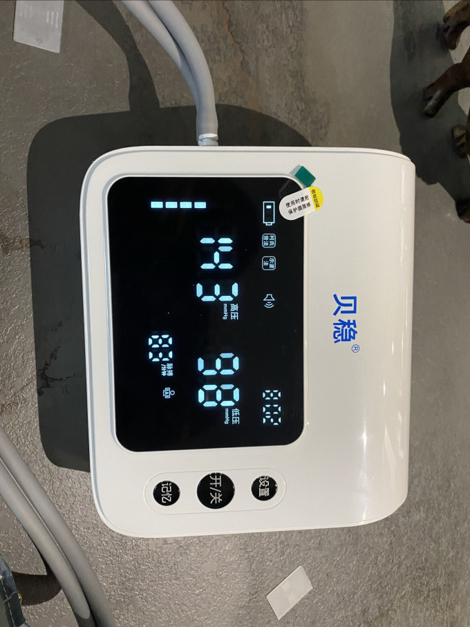 贝稳上臂式血压计