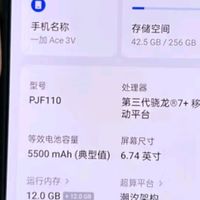 一加 Ace 3V 12GB+512GB 钛空灰 高通第三代骁龙 7+ 芯片 OPP