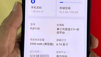 一加 Ace 3V 12GB+512GB 钛空灰 高通第三代骁龙 7+ 芯片 OPP