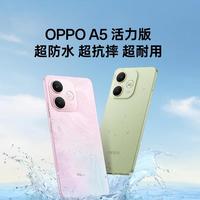 千元机也能玩狠活！OPPO A5 5G三重防水+6500mAh电池评测