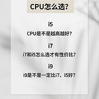 别再被“i7”标签忽悠！i7-1165G7 vs i5-1340P 真实性能暴击对比