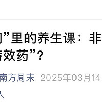 御君方互联网医院养生课明医有话说被爆涉嫌虚假宣传和虚假广告罪