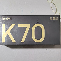 性价比之选：Redmi K70至尊版