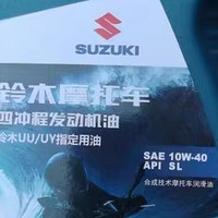 铃木摩托车原厂机油：SUZUKI铃木UU/UY指定用油