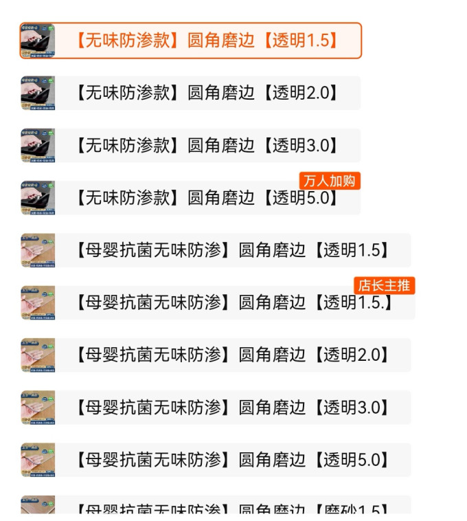 刀剪砧板