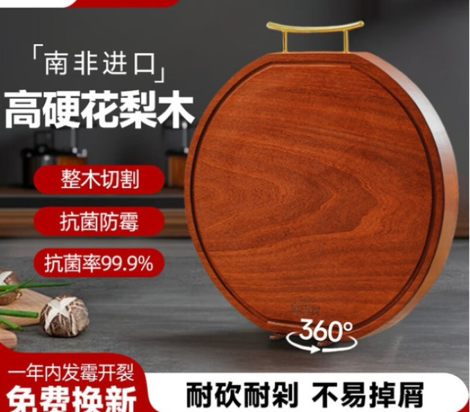 刀剪砧板
