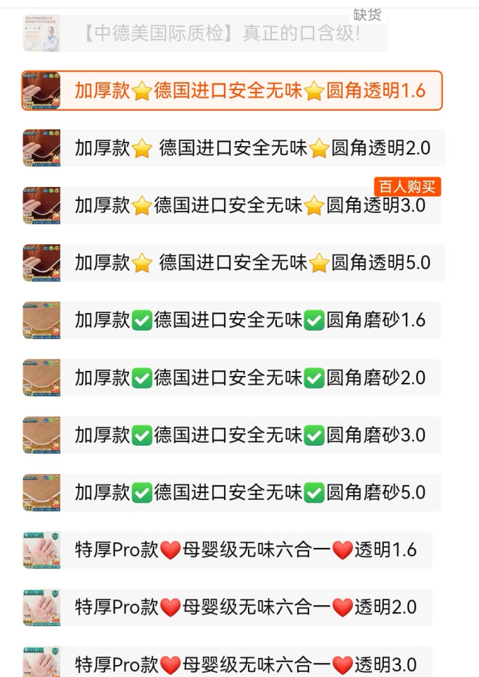 刀剪砧板