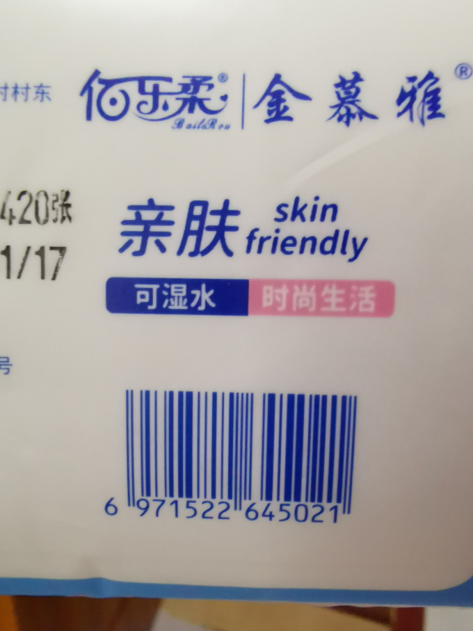刀剪砧板