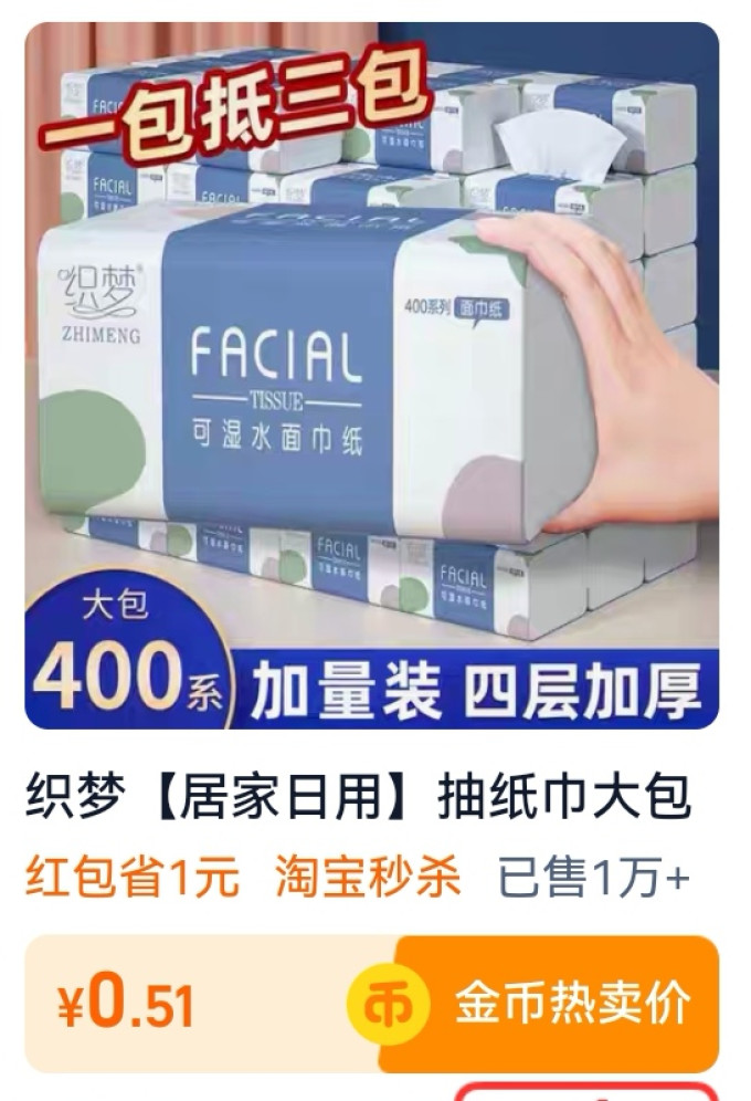 刀剪砧板