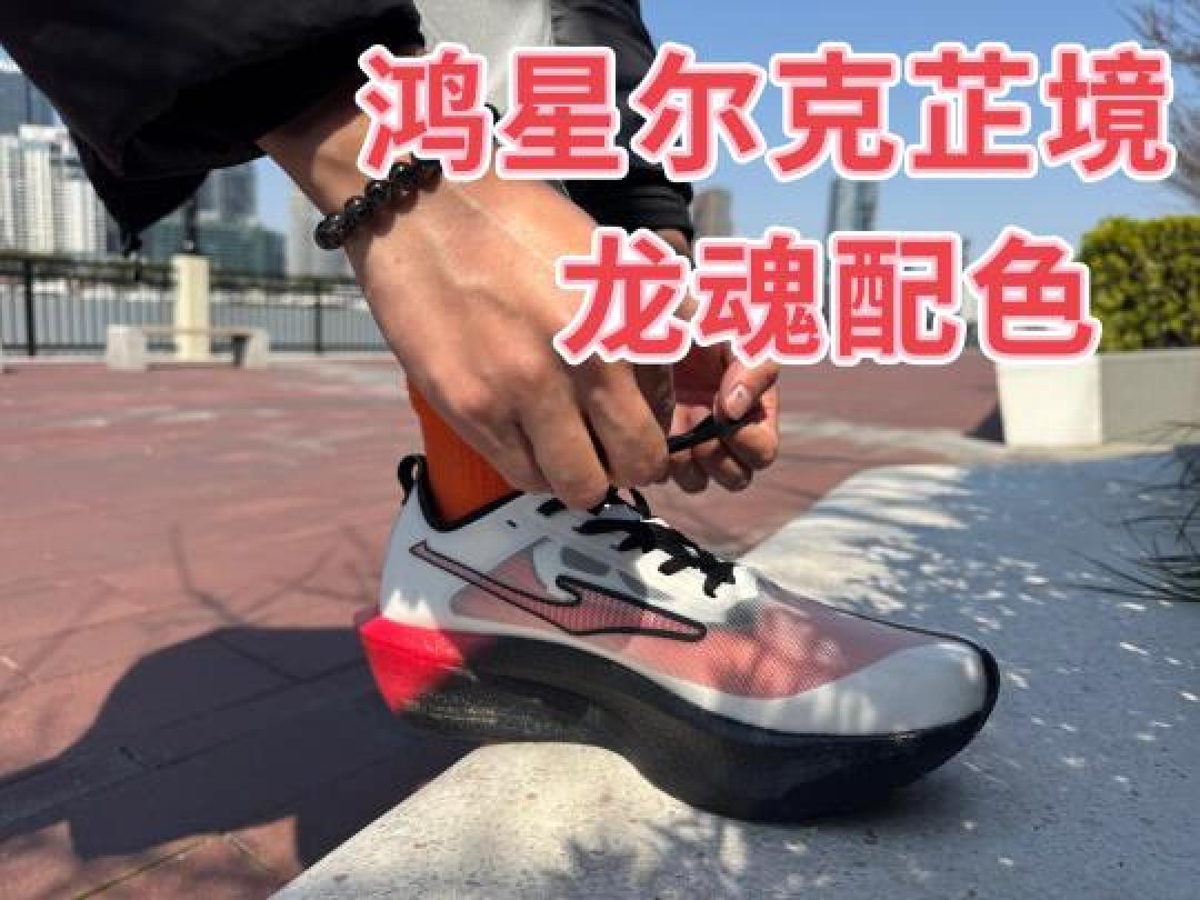 奇弹科技如何助力鸿星尔克打造全场景跑鞋矩阵?
