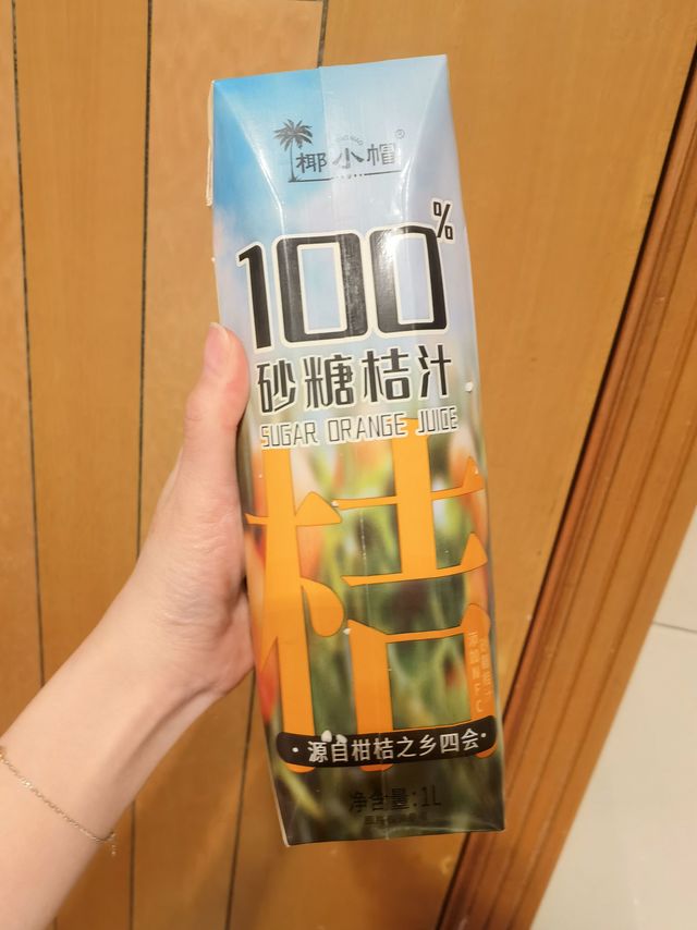 椰小帽沙糖桔汁