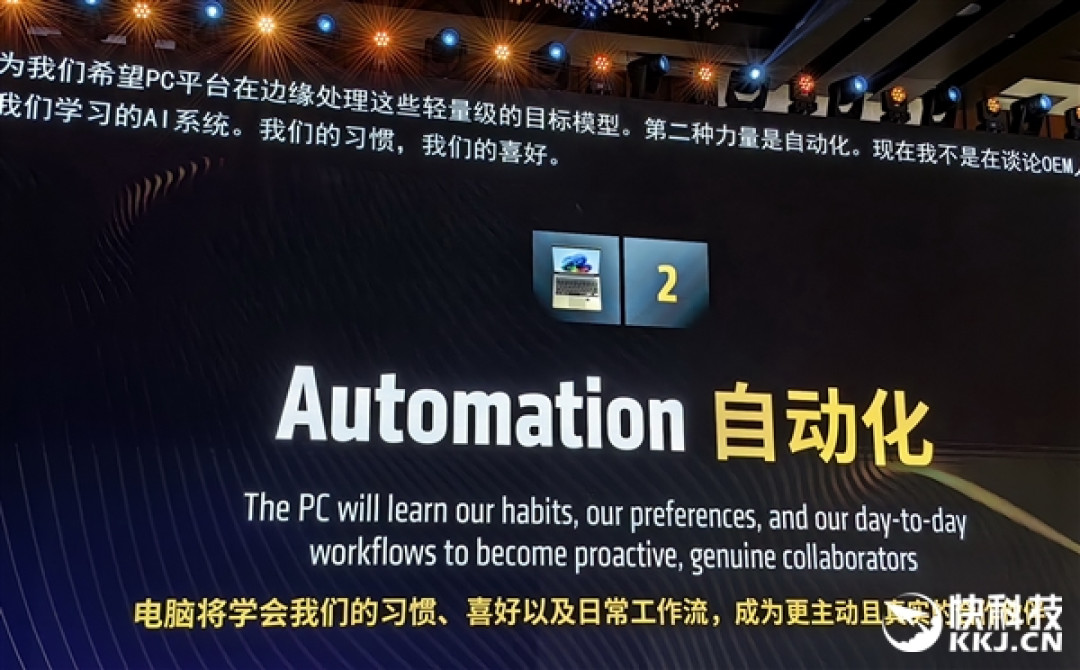 AMD Jack Huynh:AI PC有三大趋势!全力服务全球超5亿游戏玩家