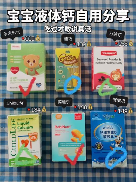 原来宝宝补钙必须要知道这些🌟