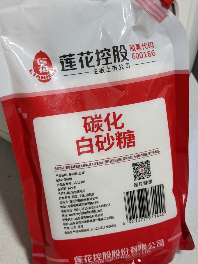 食糖