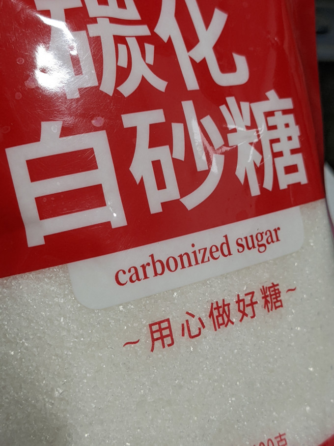食糖