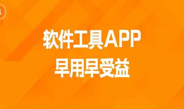 2款学习实用软件工具APP，早用早受益