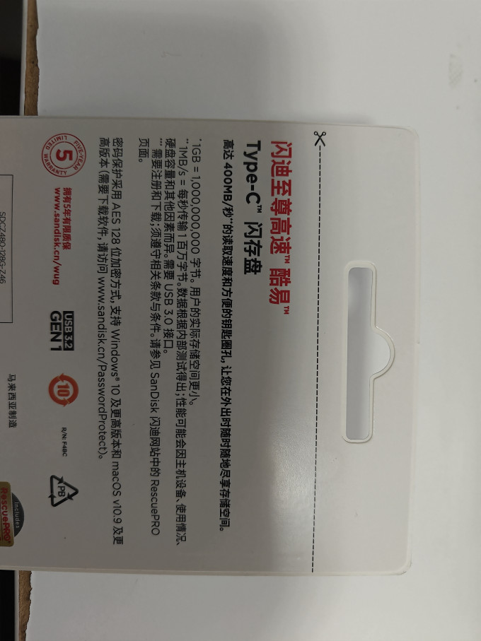 闪迪U盘