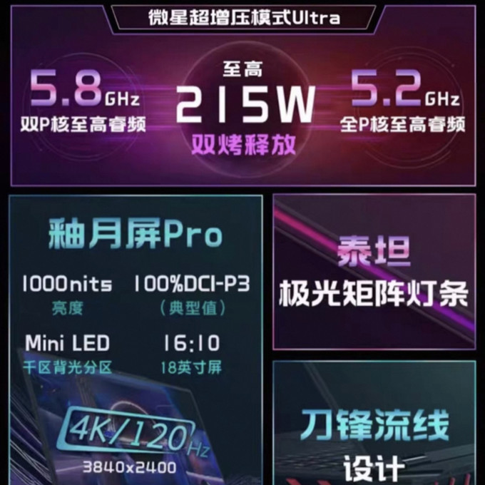微星普通笔记本