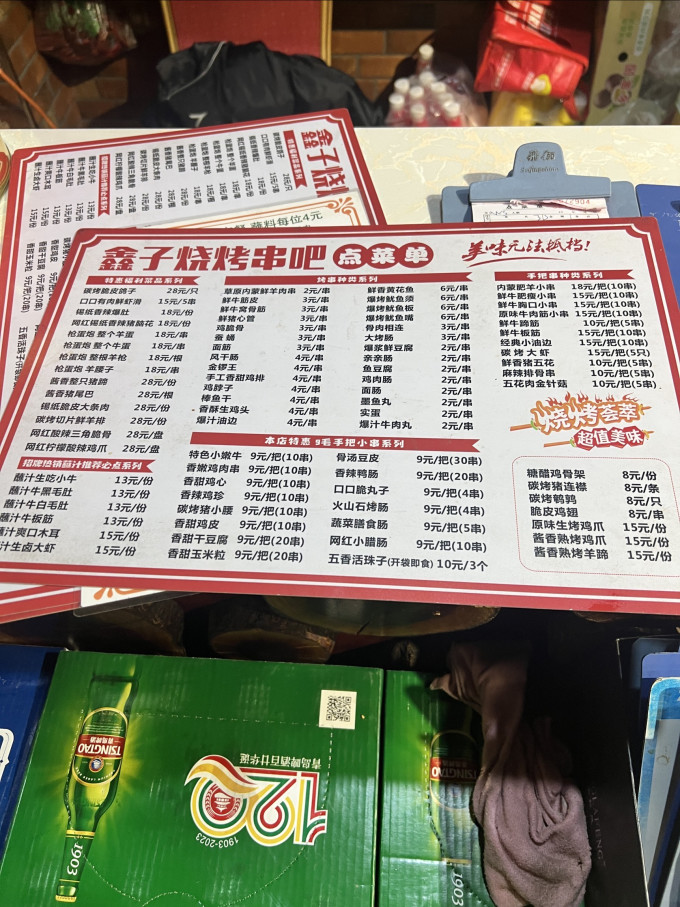 盛京记忆小吃快餐