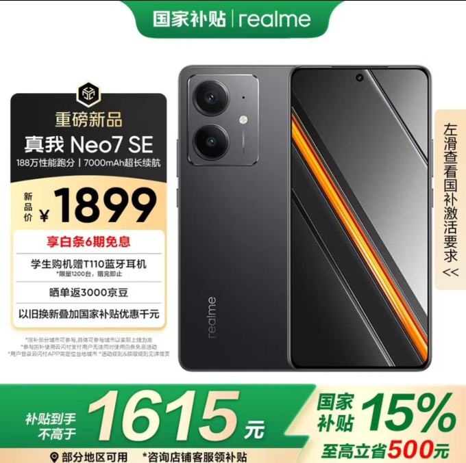 真我安卓手机
