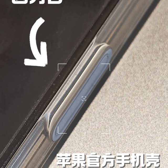 因为它 苹果官方手机壳目前真没有平替