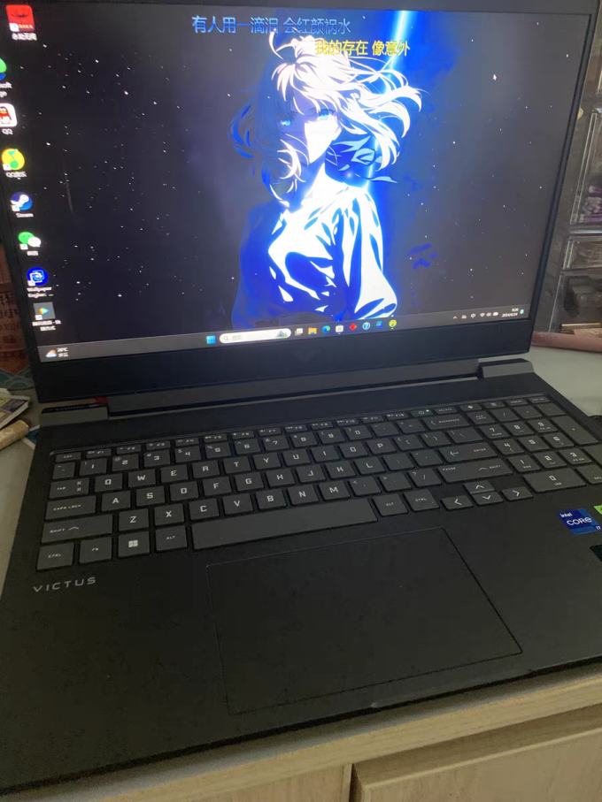 暗影精灵笔记本电脑