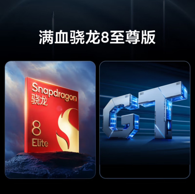 真我手机