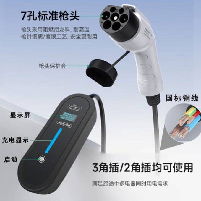 特顾森汽车充电装备