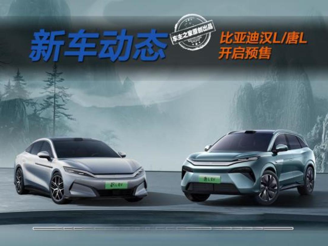 比亚迪超级e平台首发!5分钟充400km,3万转电机让超跑汗颜?